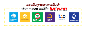 slots69mvp-ธนาคาร