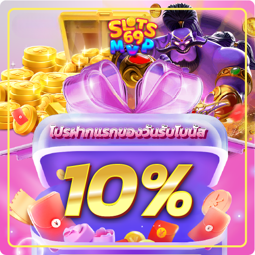 slots69mvp ฝากขั้นต่ำ