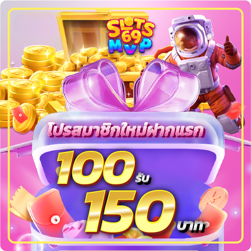 slots69mvp เว็บตรง